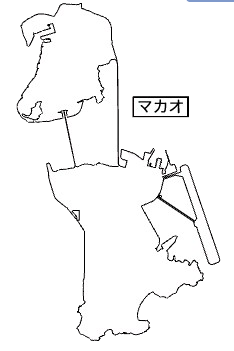 マカオの治安（外務省）