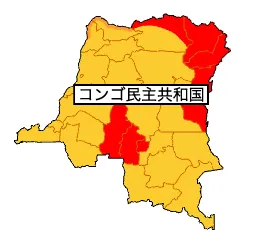コンゴの治安（外務省）