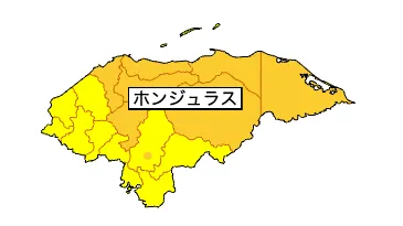 ホンジュラスの治安（外務省）