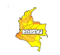 コロンビアの治安（外務省）