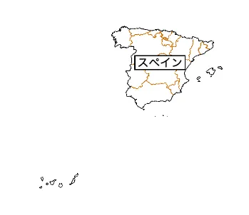 スペインの治安（外務省）