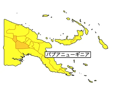 パプアニューギニアの治安（外務省）